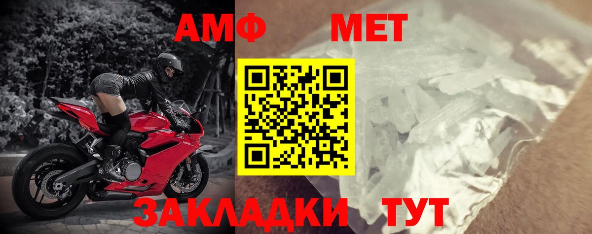 Кунгур  Amphetamine  Вход с VPN  omg   Амфетамин VHQ 