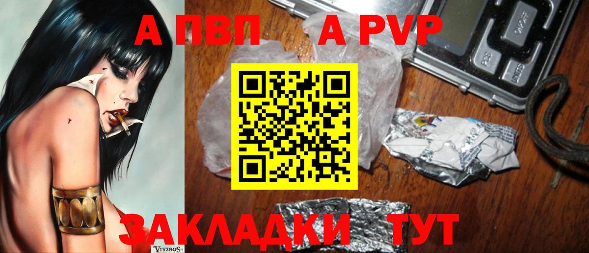Кунгур  A-PVP СК КРИС  Вход с VPN  Альфа ПВП Соль  А ПВП Соль 