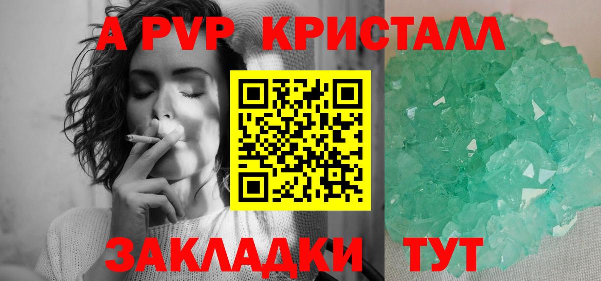 Alpha-PVP кристаллы Кунгур
