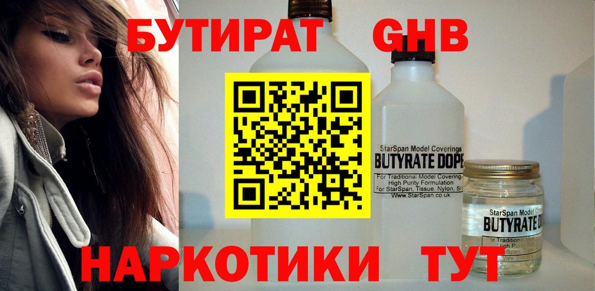 БУТИРАТ BDO 33% Кунгур