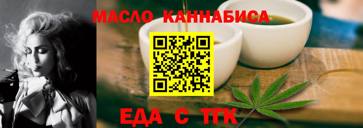 Печенье с ТГК конопля  Вход с VPN  Кунгур 