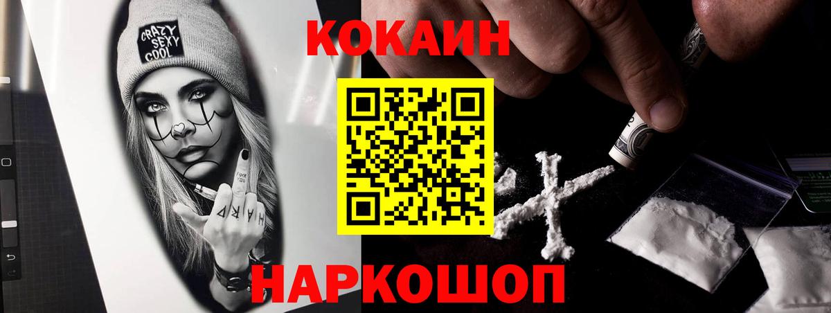 COCAIN 97%  Кокаин 98%  Вход с VPN  Кунгур 