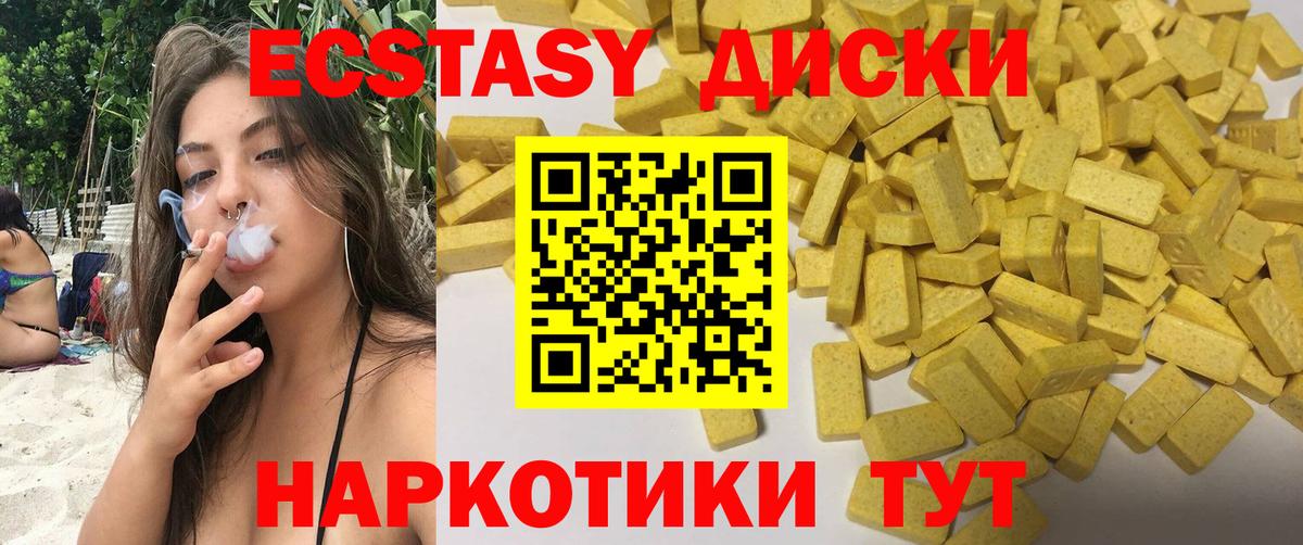 Ecstasy VHQ Кунгур