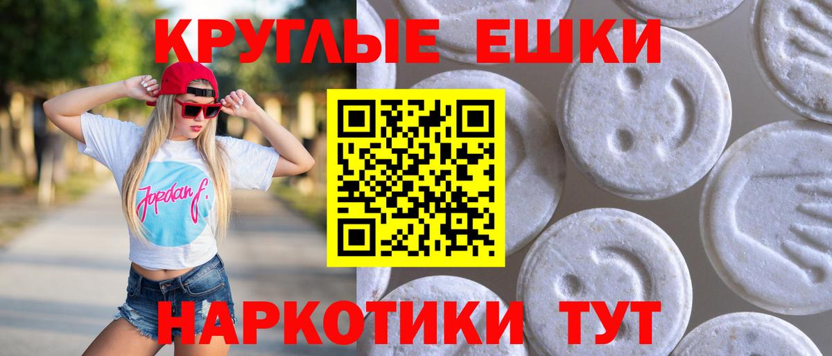 Экстази  ЭКСТАЗИ 280 MDMA  Кунгур  Вход с VPN  Экстази Philipp Plein 