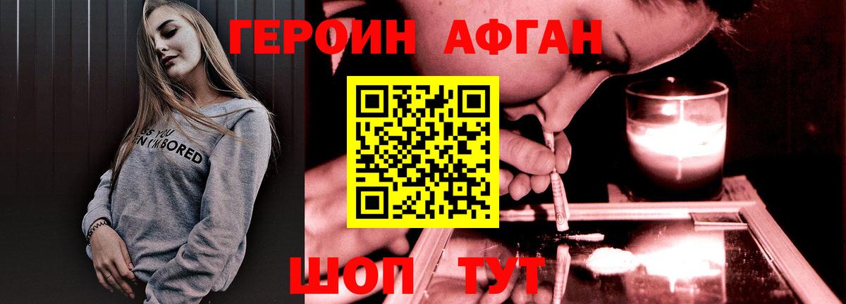 ГЕРОИН гречка  Героин  Кунгур  Вход с VPN 