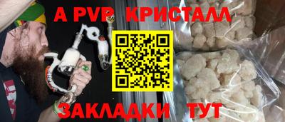 стафф Заволжье