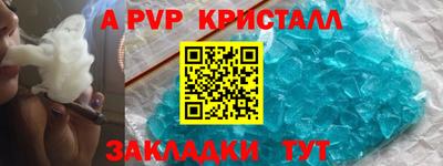 стафф Заволжье