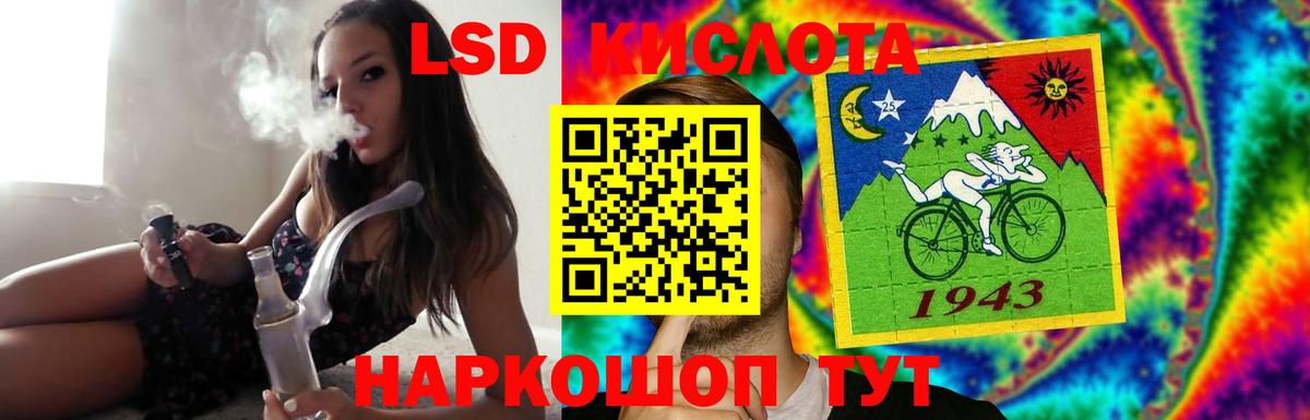 ЛСД экстази  Вход с VPN  Лсд 25 экстази кислота  Кунгур  LSD-25 экстази ecstasy 