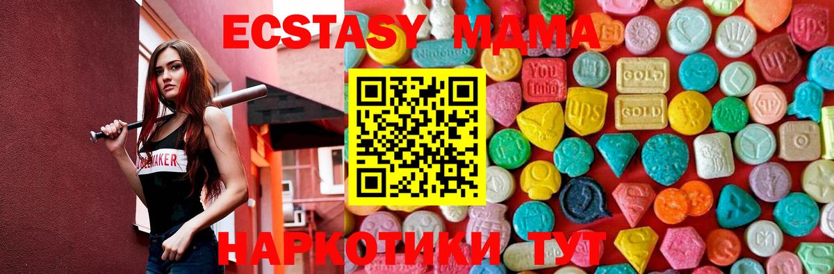 MDMA Molly Кунгур