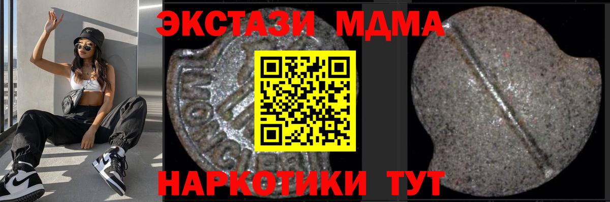 МДМА VHQ  MDMA  Вход с VPN  Кунгур  MDMA Molly 