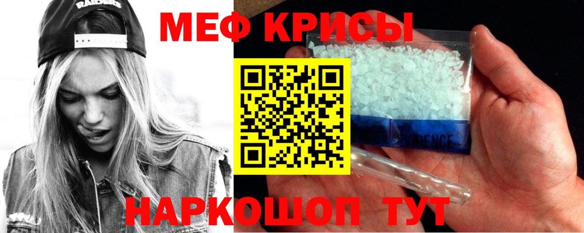 Меф мяу мяу  Кунгур