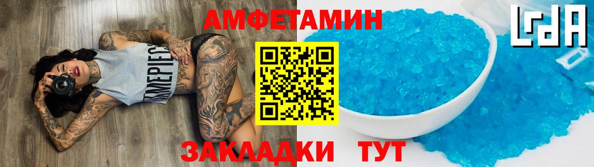 Первитин  МЕТАМФЕТАМИН мет  Вход с VPN  Кунгур  МЕТАМФЕТАМИН мет 
