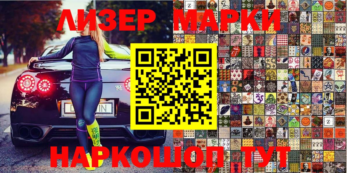 Марки 25I-NBOMe 1,5мг Кунгур