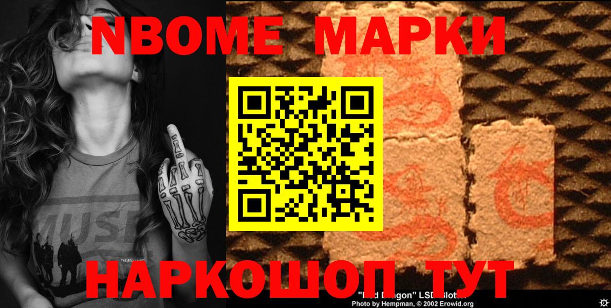 Кунгур  Марки 25I-NBOMe 1500мкг  Вход с VPN 