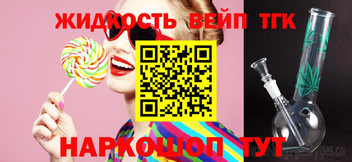 kraken рабочий сайт  Вход с VPN  Кунгур  ТГК концентрат  ТГК THC oil 